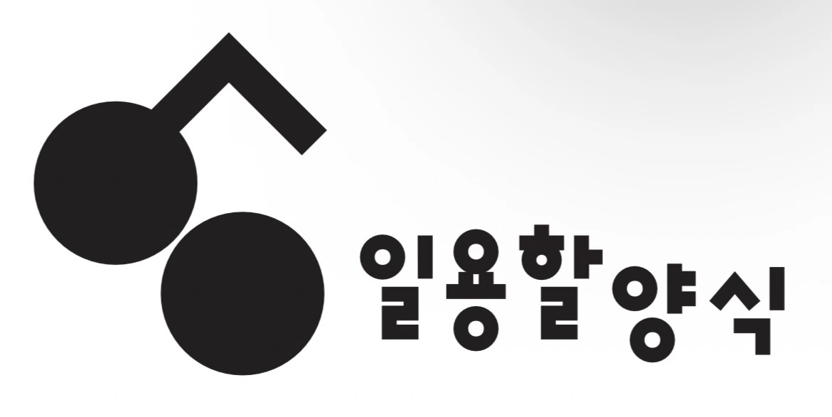 일용할 양식 로고